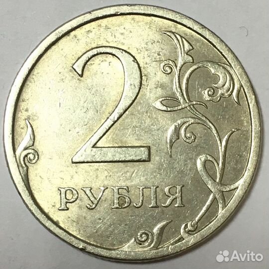 Монета 2 рубля поворот