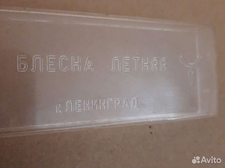 Блесна. Летняя