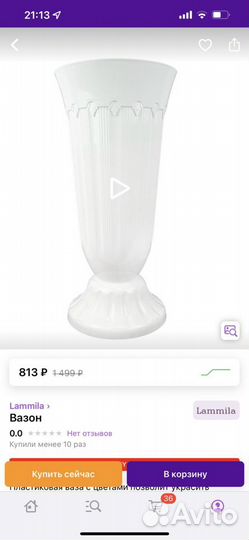 Вазы для цветов пластик