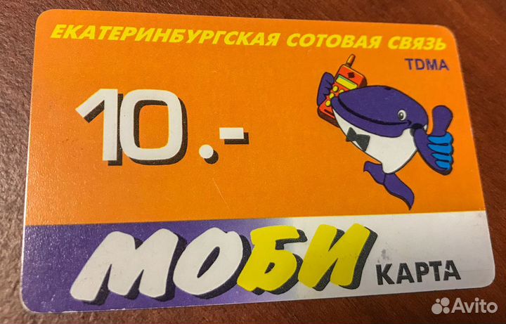 Моби карта - 10 у.е