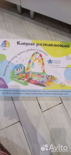 Развивающийся коврик