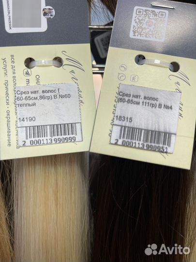 Натуральные волосы- срезы