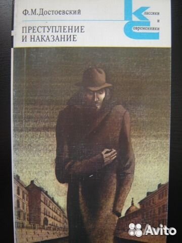Классики и современники