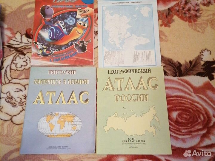 Учебники и атласы