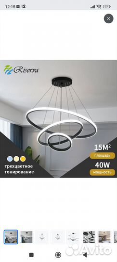 Люстра подвесная Riserva RI308684, LED, 76 Вт