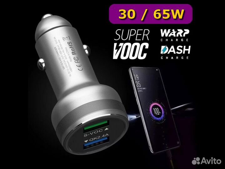 30W/65W для OnePlus / Realme / Oppo / Vivo