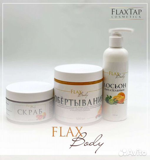 Профессиональная антицеллюлитная система