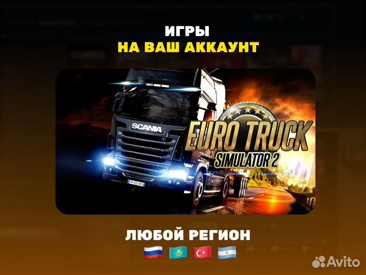 Euro Truck Simulator 2 пк (Steam) ETS 2
