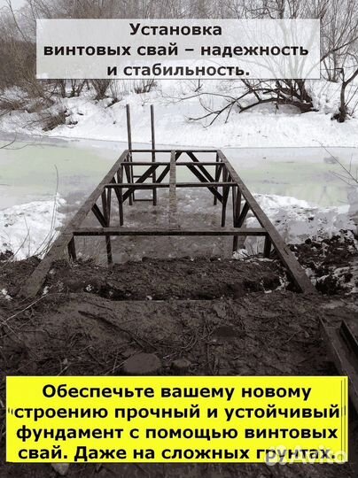 Свайный фундамент