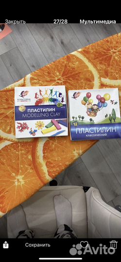 Пластилин