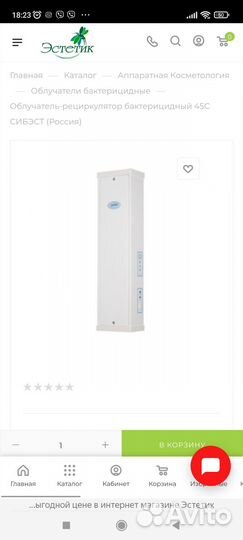 Продам облучатель-рециркулятор