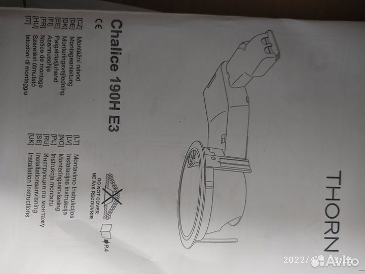 Chalice 190H ALU 1x18W TC-DEL HF E3 Светильник