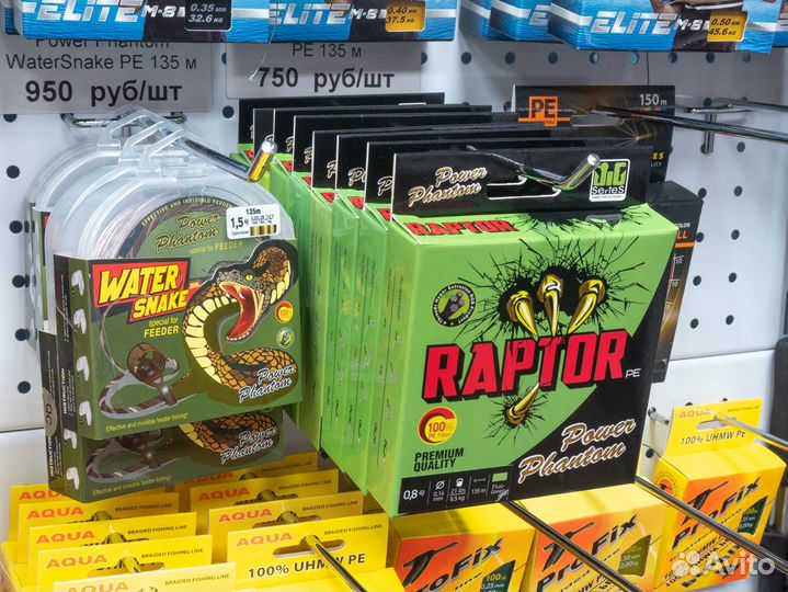 Шнур плетеный Power Phantom в ассортименте