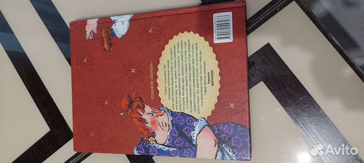 Карлсон который живёт на крыше опять прилетел