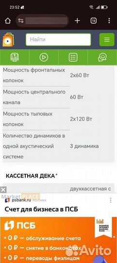 Музыкальный центр panasonic sa vk 71 D