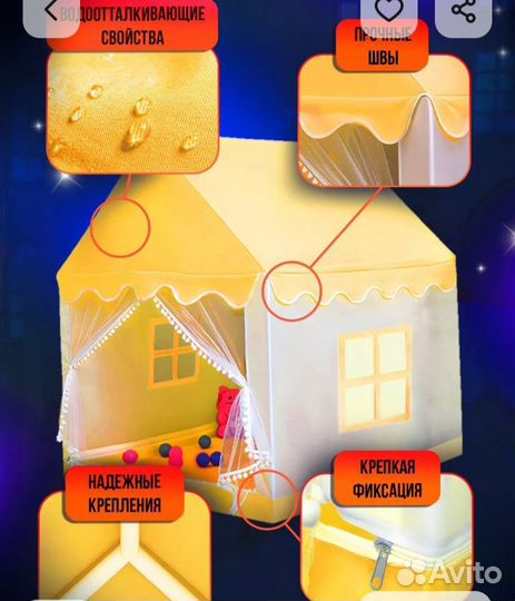 Игровой домик - палатка