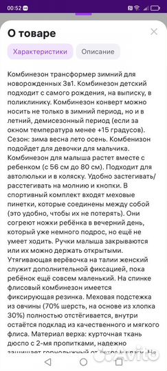 Комбинезон детский трансформер