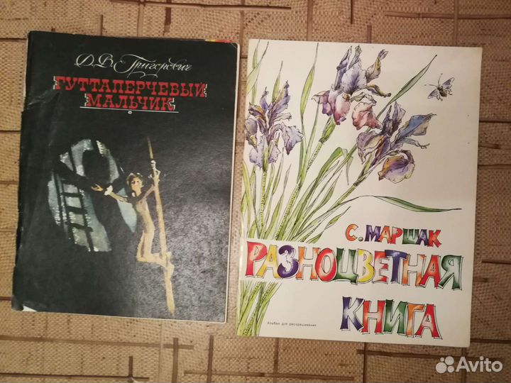 Детские книги СССР