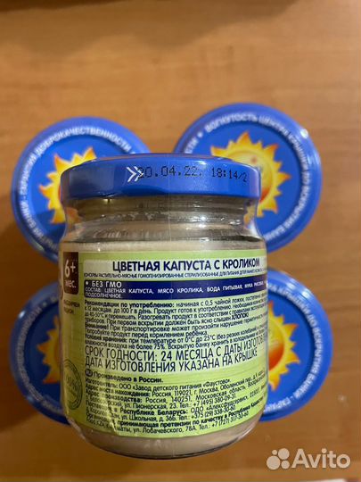 Пюре фрутоняня цветная капуста с кроликом