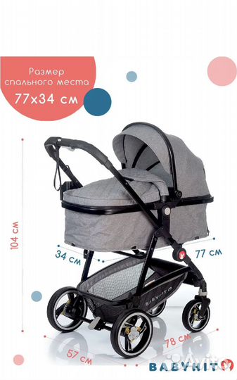 Прогулочная коляска бу