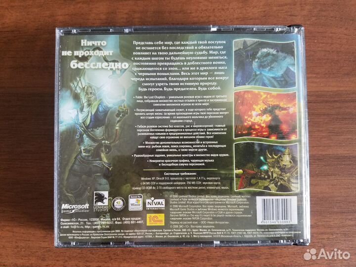 Диск Fable The lost chapters