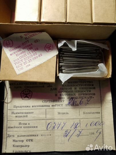 Иглы для швейных машин