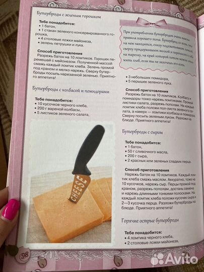 Энциклопедия для девочек