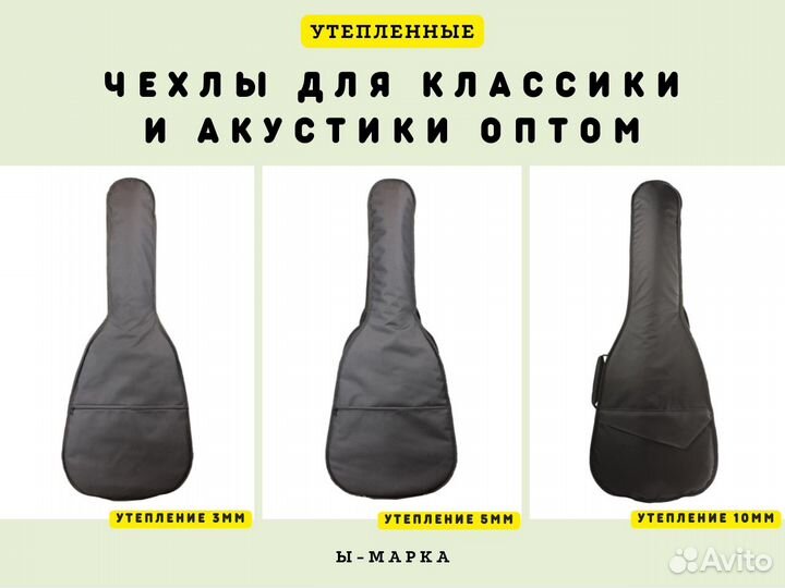 Оптом чехлы для музыкальных инструментов