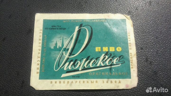 Пивные этикетки СССР