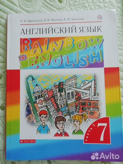 Учебники 7 класс английский