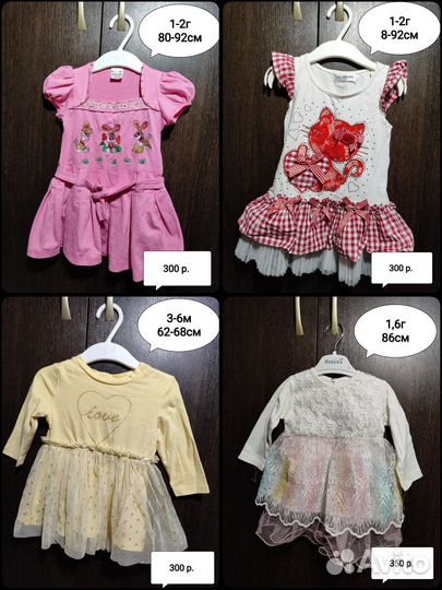 Детские вещи