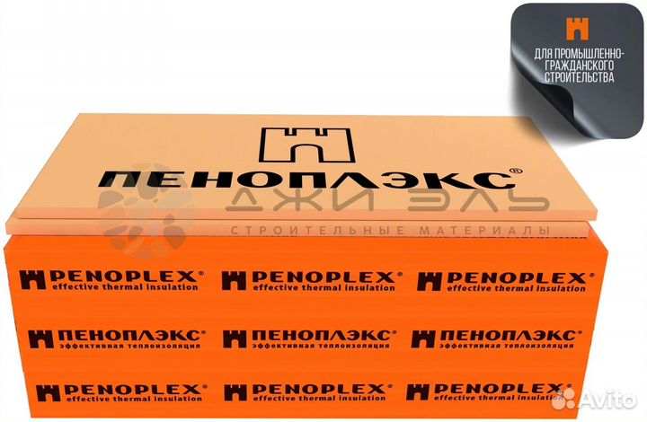 Утеплитель пеноплекс