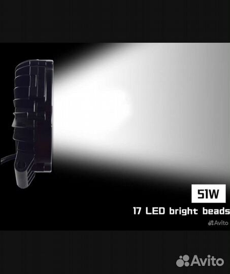 Светодиодные противотуманные