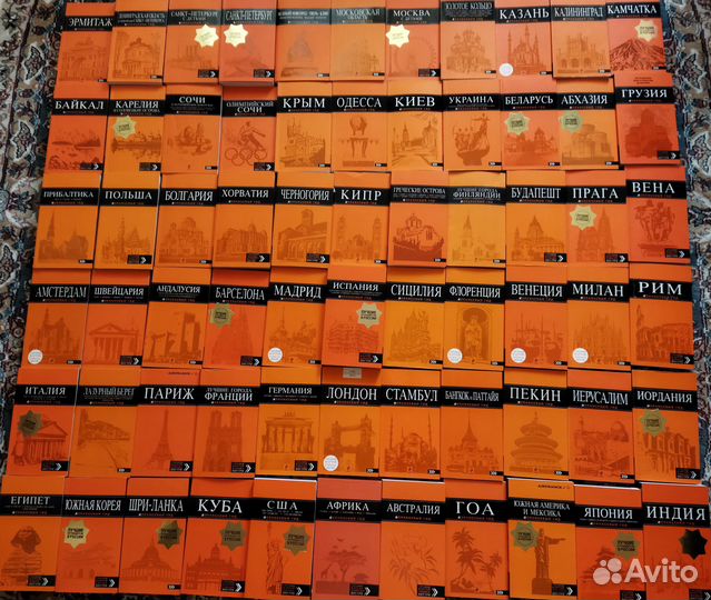 Путеводители Оранжевый гид, для пешеходов и др