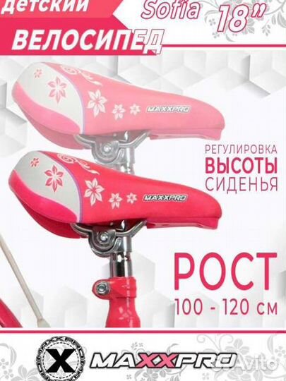 Велосипед детский