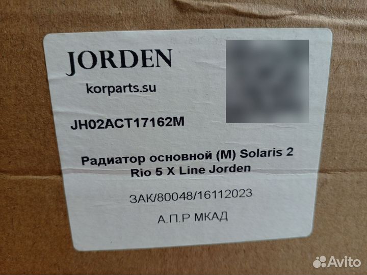 Радиатор охлаждения