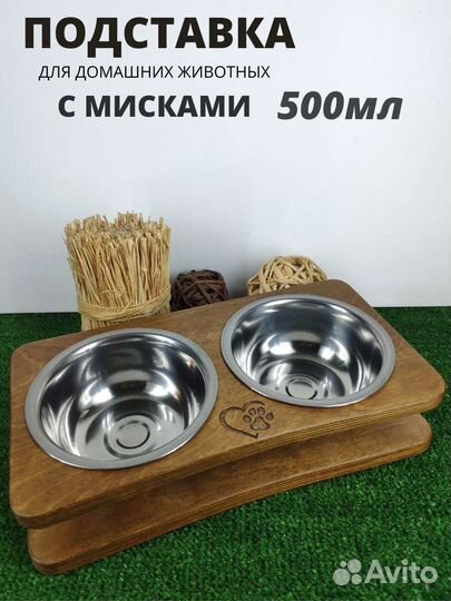 Подставка с мисками для животных