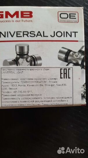 Крестовина рулевого вала