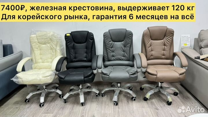 Офисное кресло