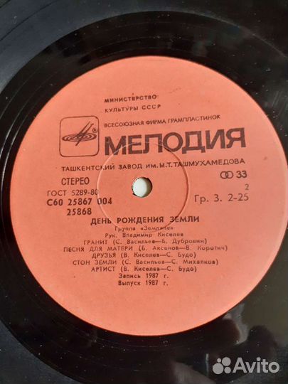 Виниловые пластинки СССР