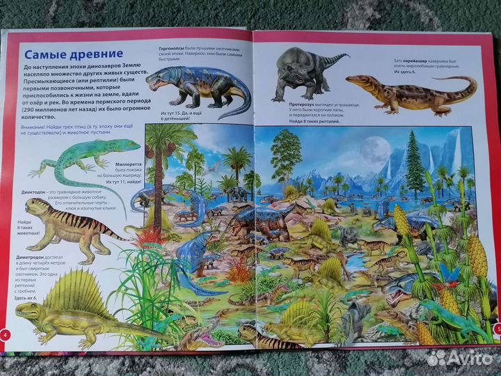 Книга Мир динозавров