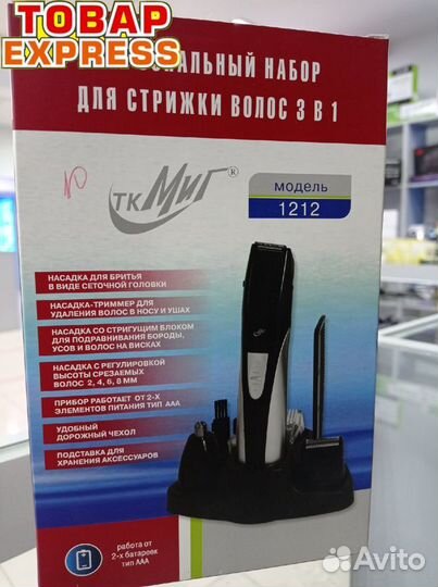 Машинки для стрижки