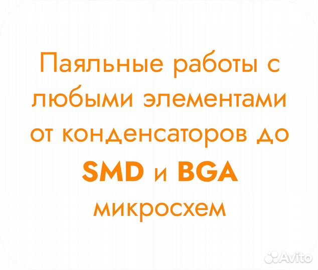Ремонт компьютеров, ноутбуков, смартфонов