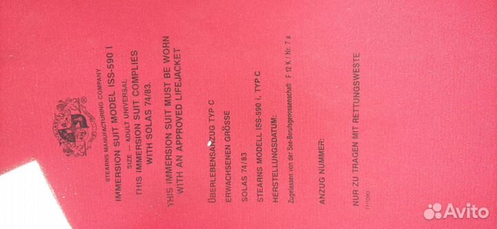 Неопреновый костюм