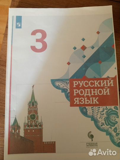 Учебники 3 класс