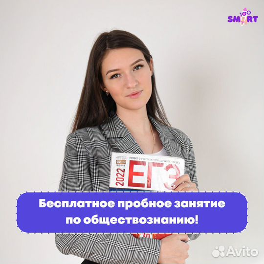 Репетитор по обществознанию егэ