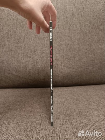 А вот и Ниган (Ходячие мертвецы, комикс)