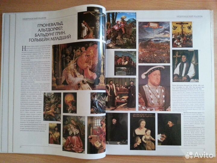 1000 шедевров живописи