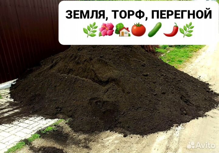 Щебень Песок Отсев Торф Земля Чернозем