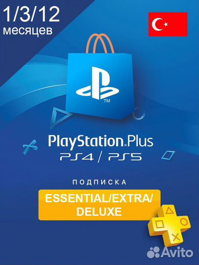 Подписка PS Plus/Игры для PS5(PS4)